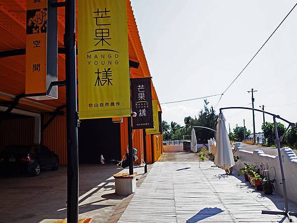 屏東枋山芒果樣 屏東枋山芒果樣