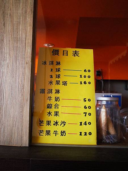 屏東枋山芒果樣 屏東枋山芒果樣