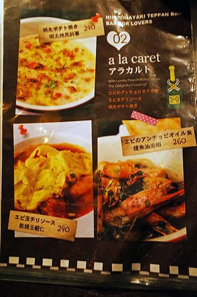 鐵板Bal 鐵匠Tessho 鐵板Bal 鐵匠Tessho