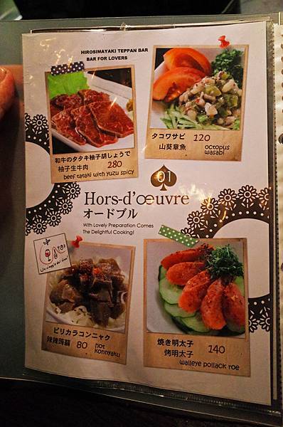 鐵板Bal 鐵匠Tessho 鐵板Bal 鐵匠Tessho