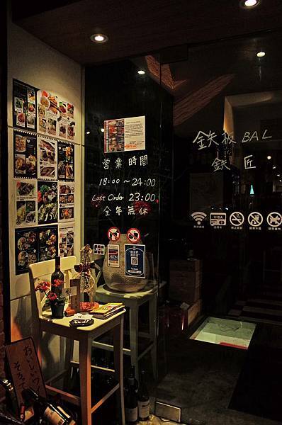 鐵板Bal 鐵匠Tessho 鐵板Bal 鐵匠Tessho