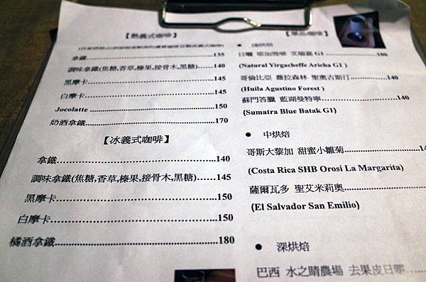 Joco Latte Joco Latte