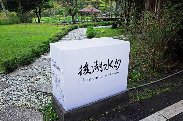 後湖水月 後湖水月