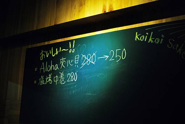 Koi Koi 來居 Koi Koi 來居