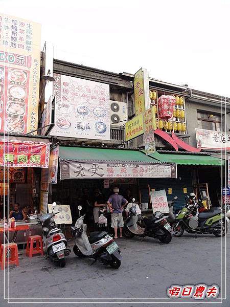 老受鴨肉飯DSC01881.jpg 老受鴨肉飯DSC01881.jpg
