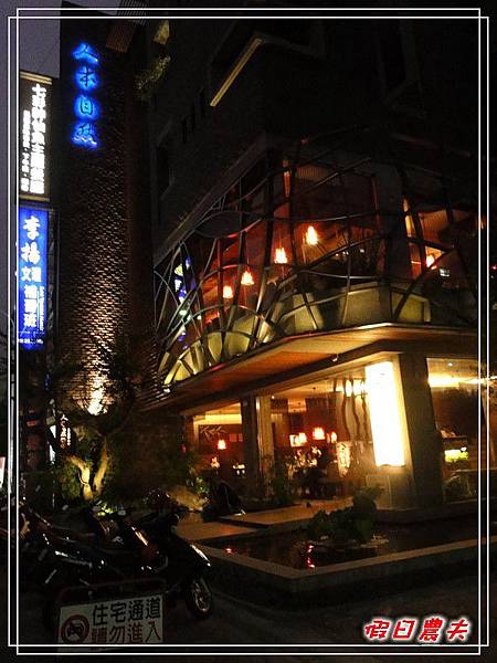 人本自然DSC05748.jpg 人本自然DSC05748.jpg