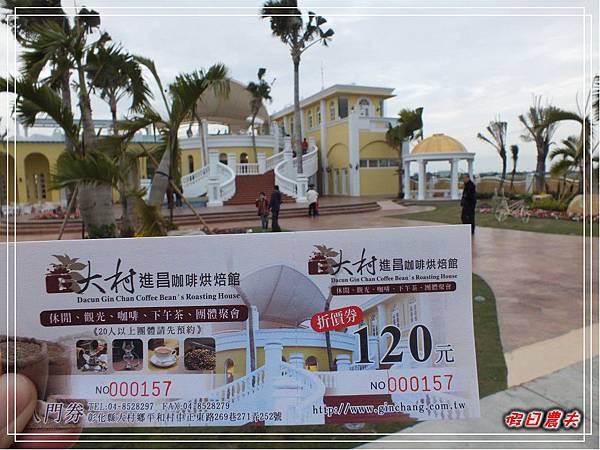 進昌咖啡DSCF5239.jpg 進昌咖啡DSCF5239.jpg