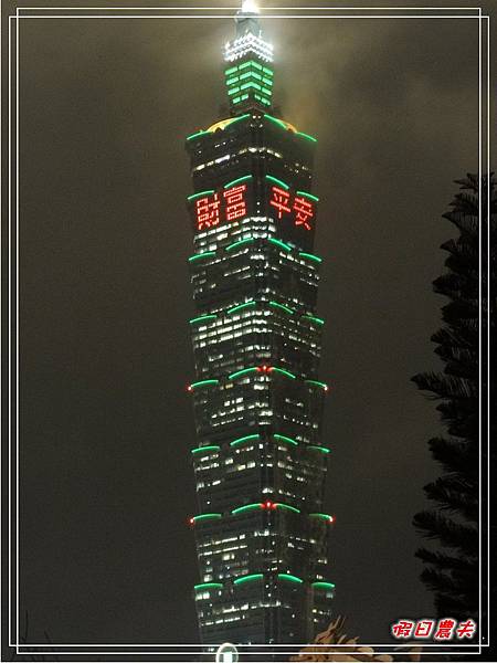 台北燈會DSC08421.jpg 台北燈會DSC08421.jpg