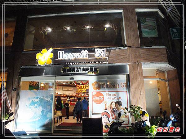 夏威夷51DSCF8450 夏威夷51DSCF8450