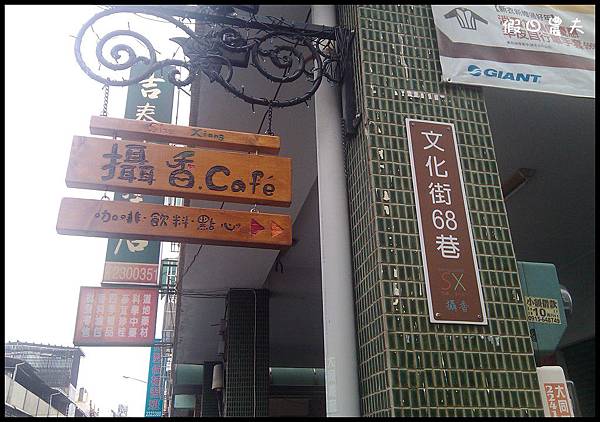 攝香咖啡2012-05-17 09.09.05 攝香咖啡2012-05-17 09.09.05