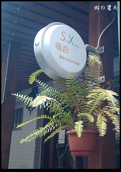 攝香咖啡2012-05-17 09.20.18 攝香咖啡2012-05-17 09.20.18