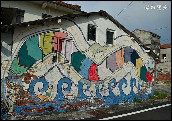 台西國際彩繪村DSC_2525 台西國際彩繪村DSC_2525