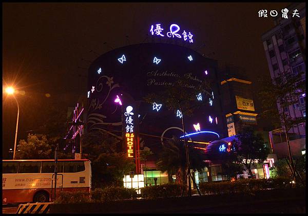 【新北市住宿】優館精品MOTEL‧頂級醉心風情-凡爾賽房