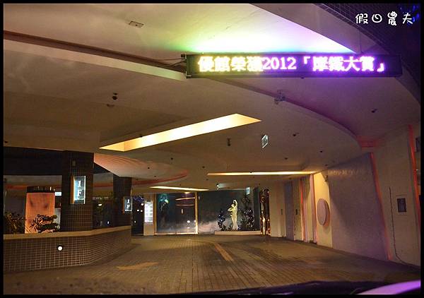 優館MOTELDSC_4008 優館MOTELDSC_4008