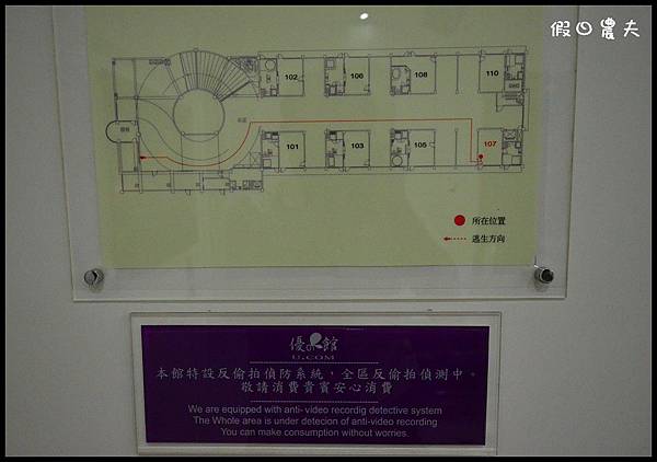 優館MOTELDSC_4049 優館MOTELDSC_4049