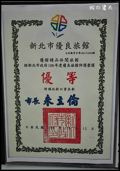 優館MOTELDSC_4052 優館MOTELDSC_4052