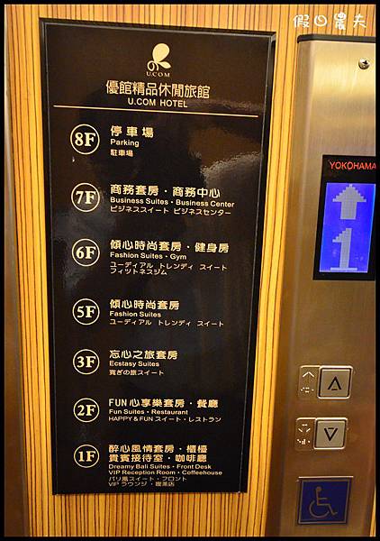 優館MOTELDSC_4058 優館MOTELDSC_4058