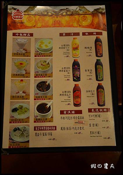 義美DSC_4096 義美DSC_4096