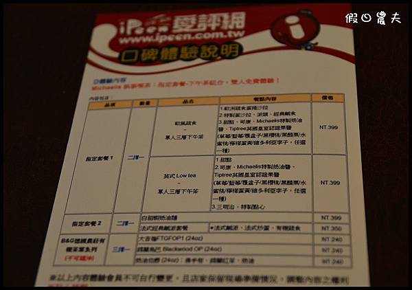 執事喫茶DSC_5853