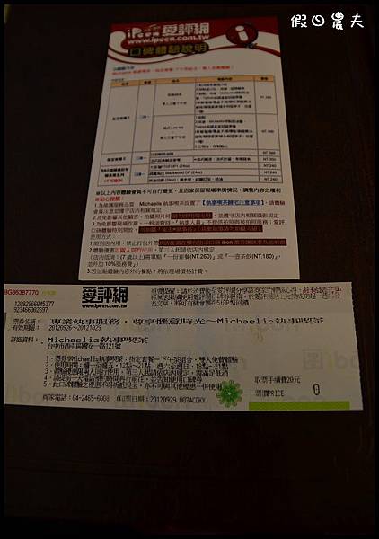 執事喫茶DSC_5854