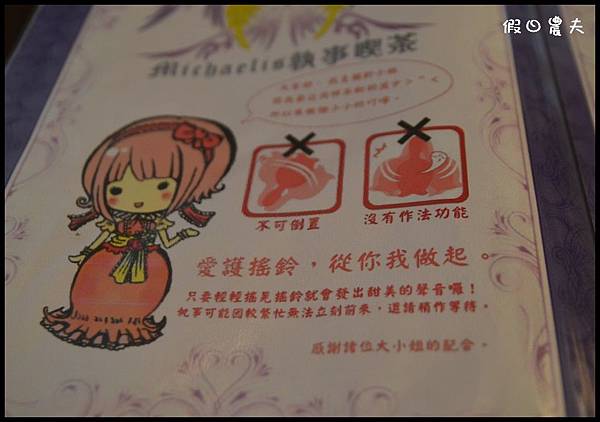 執事喫茶DSC_5855