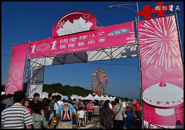 國æ 國慶煙火DSC_7166