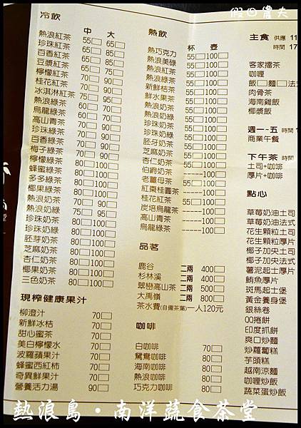 熱浪島DSC_2413 熱浪島DSC_2413