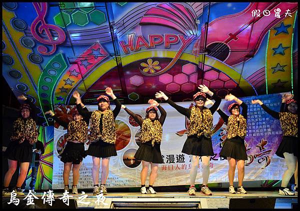 烏金傳奇之夜DSC_3033