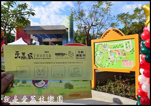 就是愛荔枝DSC_5373 就是愛荔枝DSC_5373