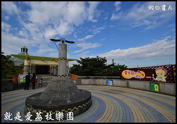 就是愛荔枝DSC_5393 就是愛荔枝DSC_5393