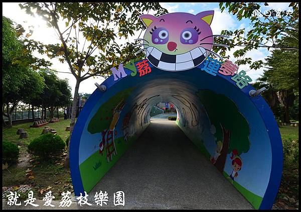 就是愛荔枝DSC_5406 就是愛荔枝DSC_5406