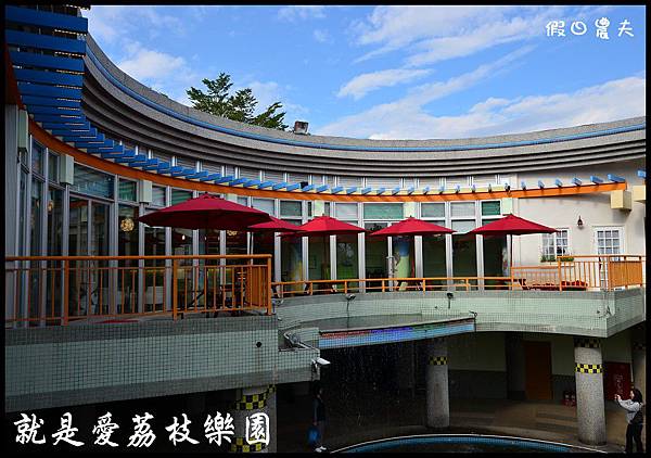 就是愛荔枝DSC_5404 就是愛荔枝DSC_5404