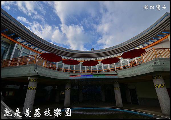 就是愛荔枝DSC_5420 就是愛荔枝DSC_5420