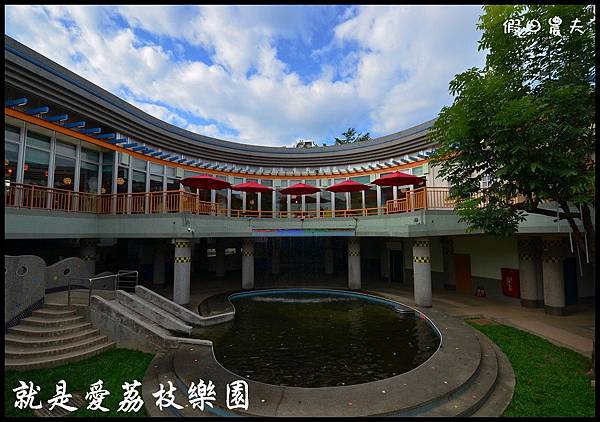 就是愛荔枝DSC_5423 就是愛荔枝DSC_5423