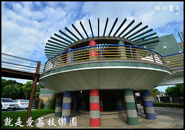 就是愛荔枝DSC_5435 就是愛荔枝DSC_5435