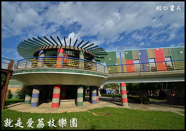 就是愛荔枝DSC_5436 就是愛荔枝DSC_5436