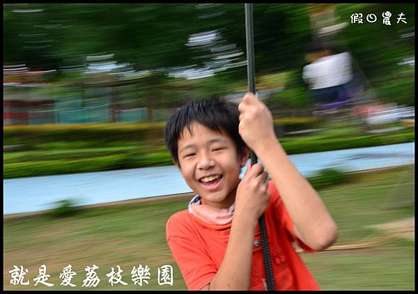 就是愛荔枝DSC_5452 就是愛荔枝DSC_5452