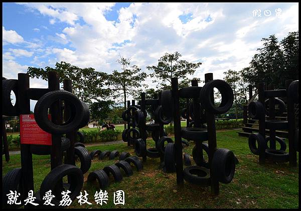 就是愛荔枝DSC_5457 就是愛荔枝DSC_5457