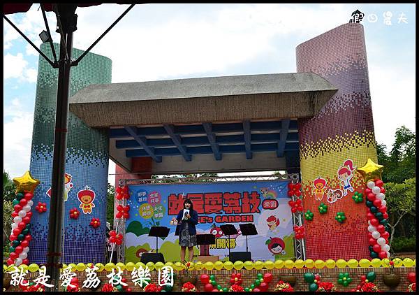 就是愛荔枝DSC_5482 就是愛荔枝DSC_5482