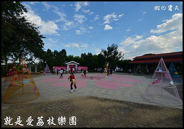 就是愛荔枝DSC_5514 就是愛荔枝DSC_5514