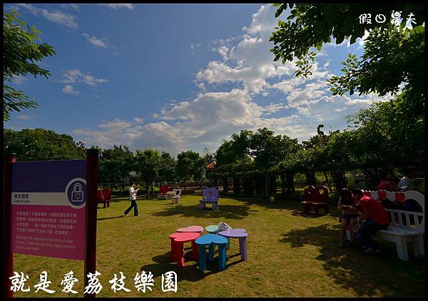 就是愛荔枝DSC_5520 就是愛荔枝DSC_5520