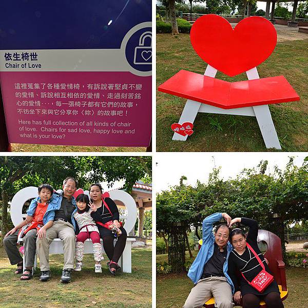 愛情椅0002 愛情椅0002