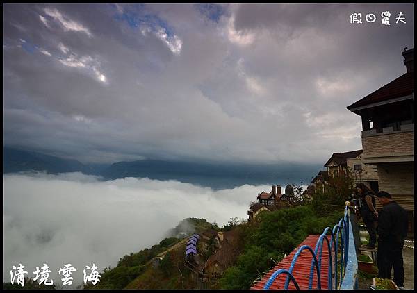 清境雲海DSC_6324