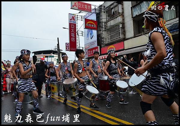 魅力森巴fun埔里DSC_6649