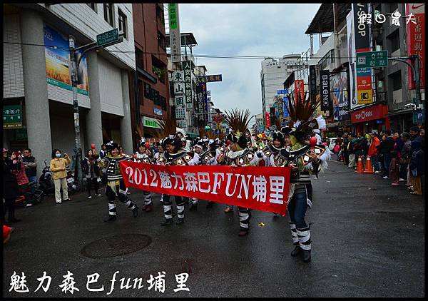 魅力森巴fun埔里DSC_6861