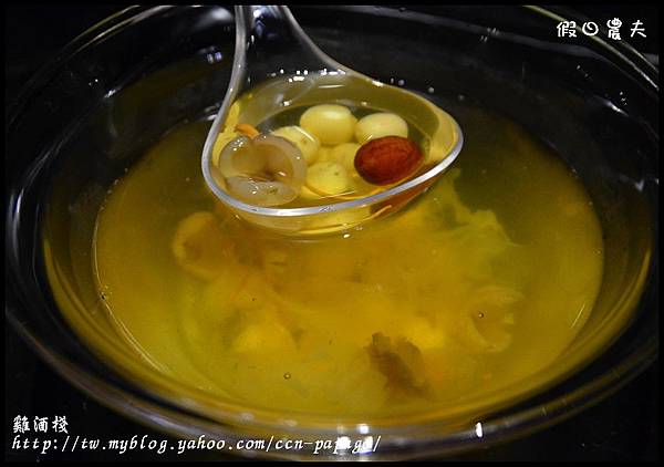 雞é 雞酒棧DSC_8193