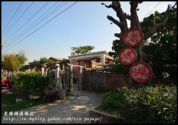 老塘湖渡假村DSC_7229 老塘湖渡假村DSC_7229