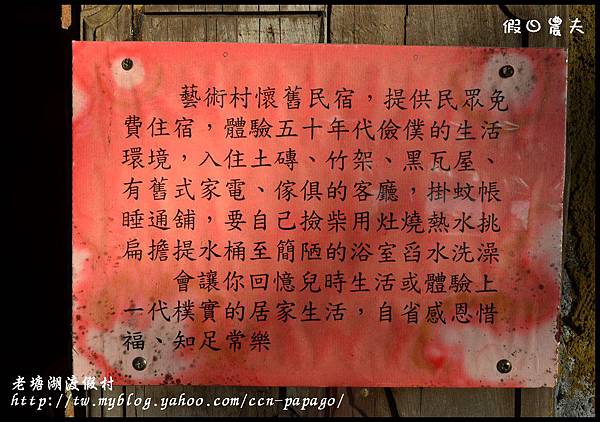 老塘湖渡假村DSC_7317 老塘湖渡假村DSC_7317