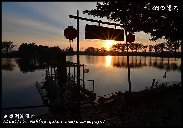 老塘湖渡假村DSC_7341 老塘湖渡假村DSC_7341