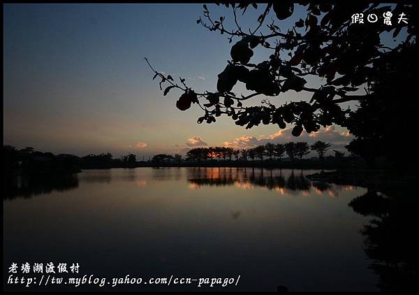 老塘湖渡假村DSC_7372 老塘湖渡假村DSC_7372